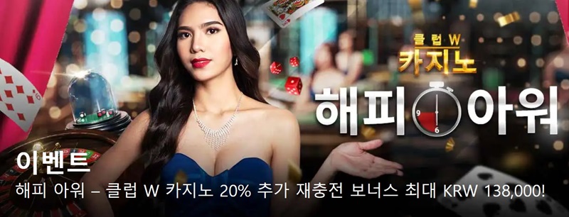 W88 최고의 베팅 상품